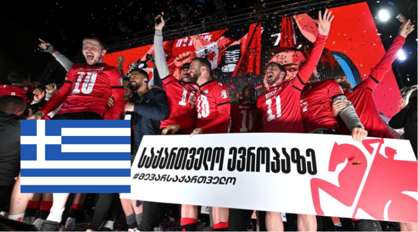 "ამჯერად გაგიმართლად, კიდევ შევხვდებით" - როგორ ეხმაურებიან ბერძნები საქართველოსთან მარცხს