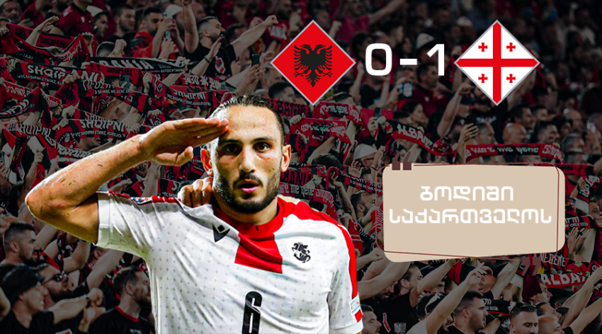 "თქვენ ვინ ყოფილხართ..." - რას წერენ ალბანელი ფანები საქართველოსთან მარცხის შემდეგ "თქვენ ვინ ყოფილხართ..." - რას წერენ ალბანელი ფანები საქართველოსთან მარცხის შემდეგ